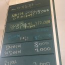 한마당생고기 - 중구 산전길 15 | 한마당생고기