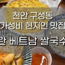 저팔계왕족발보쌈식당 네이버블로그