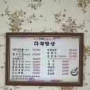 다복밥상 이미지