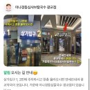 이나경등심샤브칼국수 | [수원 광교] 이나경등심샤브칼국수 내돈내산 후기