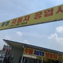명성광택 - 서구 매월2로 53 | 명성광택