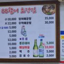 88활어횟집 이미지