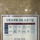 현대병원 | 순천 현대여성아동병원 산후조리원 후기 밥,간식