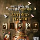 비발디사계 이미지