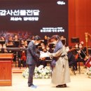문신 헌정 음악회 이미지