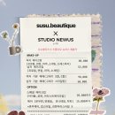 수수뷰티크