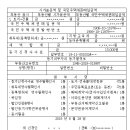수원지방법원 용인등기소 | 2019년 8월 신축 분양 아파트 셀프 등기 후기