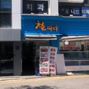 왕성공인중개사사무소 이미지