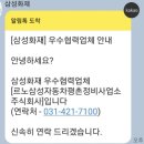 평촌정비공업사 | 안양 자동차정비소 /삼성화재 우수협력업체 르노삼성자동차평촌정비사업소 보험수리 후기