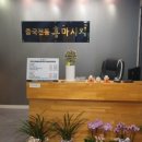 홍테라피
