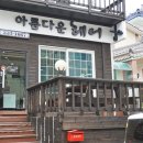 정안탕 이미지