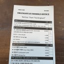 오랑우탄면사무소