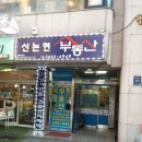 논현부동산공인중개사사무소 이미지