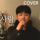 두사람-성시경cover by찬울,덕구 이미지