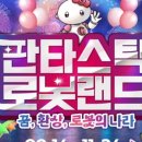 요거랜드