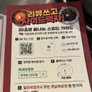 봉곡동200 | 창원 봉곡동 맛집, 연잎 숙성 연막창 창원봉곡점 솔직 후기