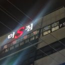S짐(에스짐) | 원주 행구동 THE S GYM(더에스짐) 후기_운동의 시작