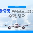 리즈수학영어