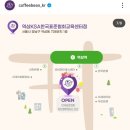 커피빈 역삼KSA한국표준협회교육센터점