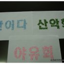을수민박야영 이미지