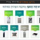 대원칸타빌아파트 이미지