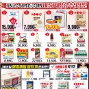 상일할인마트 이미지