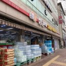 삼촌네슈퍼마켓 대도점 이미지