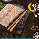 청춘포차 이미지