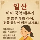 자연애국악교습소 이미지