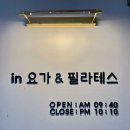 지금;요가앤필라테스