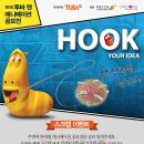 [투바앤] 제 1회 투바 앤 애니메이션 공모전 (~1/17) 이미지