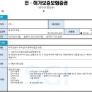 호행정사사무소 네이버블로그