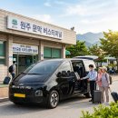 이마트24원주문막점 | 원주 문막 인천공항 콜밴 택시 가격 총정리｜실제 이용후기와 예약 방법