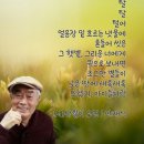 ＜3월 시＞ 삼월이 오면 / 안재식 이미지