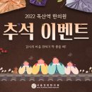 행복플러스경희한의원 이미지