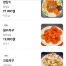 그놈포차울산전하점 | 울산동구중식 울산동구점심 원싱중식포차 솔직후기