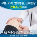 좋은사람들여수성심 네이버블로그
