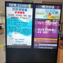 진부분회경로당 | 평창뉴스, 22.12.09 2024 강원 동계청소년올림픽대회 개회식 공동개최 결사반대 외