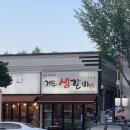 거두생갈비