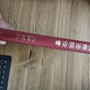 남북상법전서(일본책) 이미지