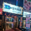 하이노래방 네이버블로그