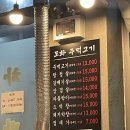 도화주먹고기