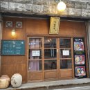 직화대장 | 장안동 분위기좋은술집 직화대장 드디어 장안동핫플레이스 직화대장에 다녀왔어요