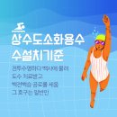 도수소방 네이버블로그