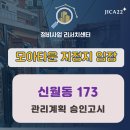 신월동173 이미지