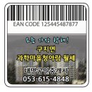 과학마을로 이미지