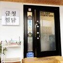 금청찜닭