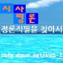 북한 새 군함, 미사일 50기 이상 탑재할 수직발사대 갖춘 듯&#34;/강원도 한 신협서 7개월간 가상계좌로 5조 넘게 자금세탁?(펌) 이미지