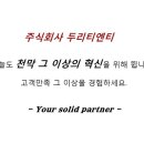주식회사 두리하나