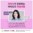 오즈산부인과 이미지